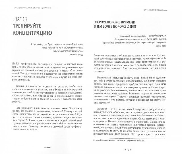 Как победить профессиональный стресс