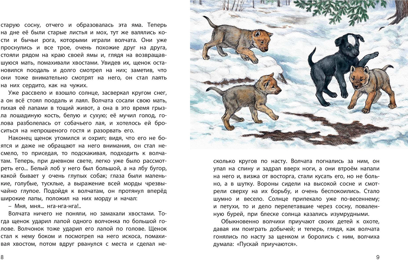 Истории из щенячьей жизни : рассказы (НОВИНКА)