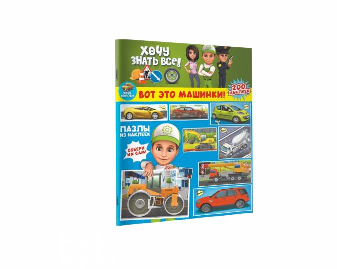 Вот это машинки!