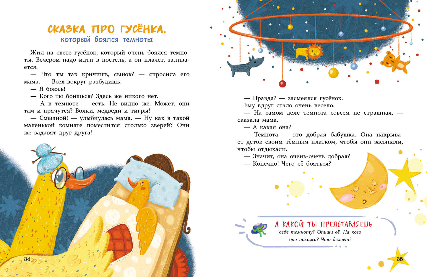 Ульева. Сказки от слезок для тех, кто маму не слушает. Воспитание с любовью.