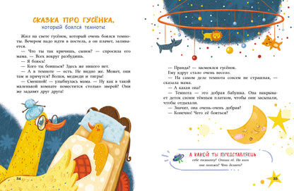 Ульева. Сказки от слезок для тех, кто маму не слушает. Воспитание с любовью.