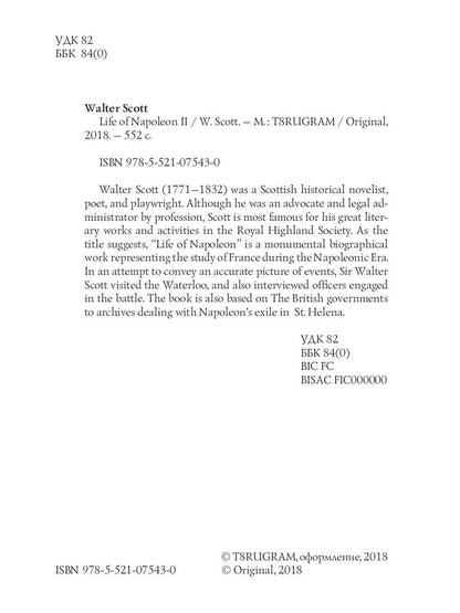 Life of Napoleon 2 = Жизнь Наполеона 2: на англ.яз