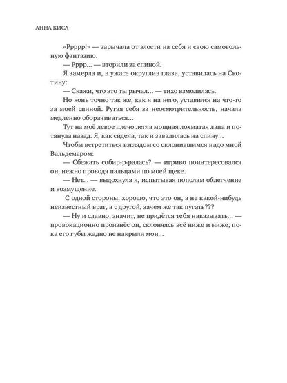 На фиг эту любовь!