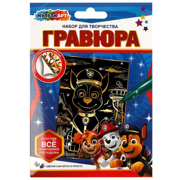 Гравюра золотая 10х15 см суперщенки МУЛЬТИ АРТ в кор.200шт