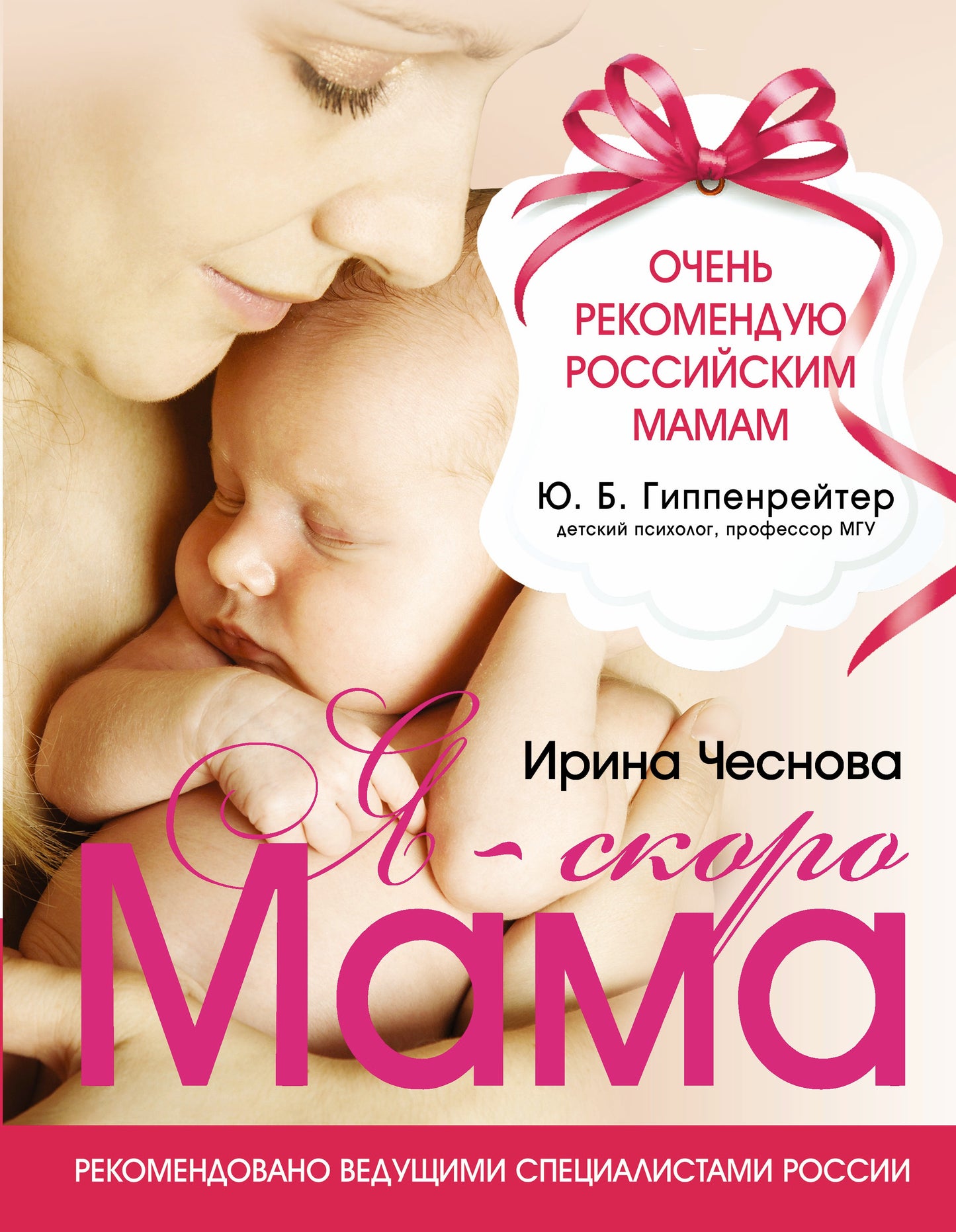 Je suis une maman