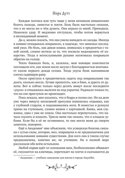 Дигридское золото