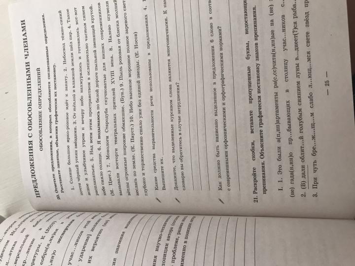 Богданова Рабочая тетрадь по русскому языку для 10-11 классов. В 3-х частях, ч.3 (Генжер)