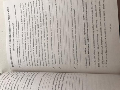 Богданова Рабочая тетрадь по русскому языку для 10-11 классов. В 3-х частях, ч.3 (Генжер)