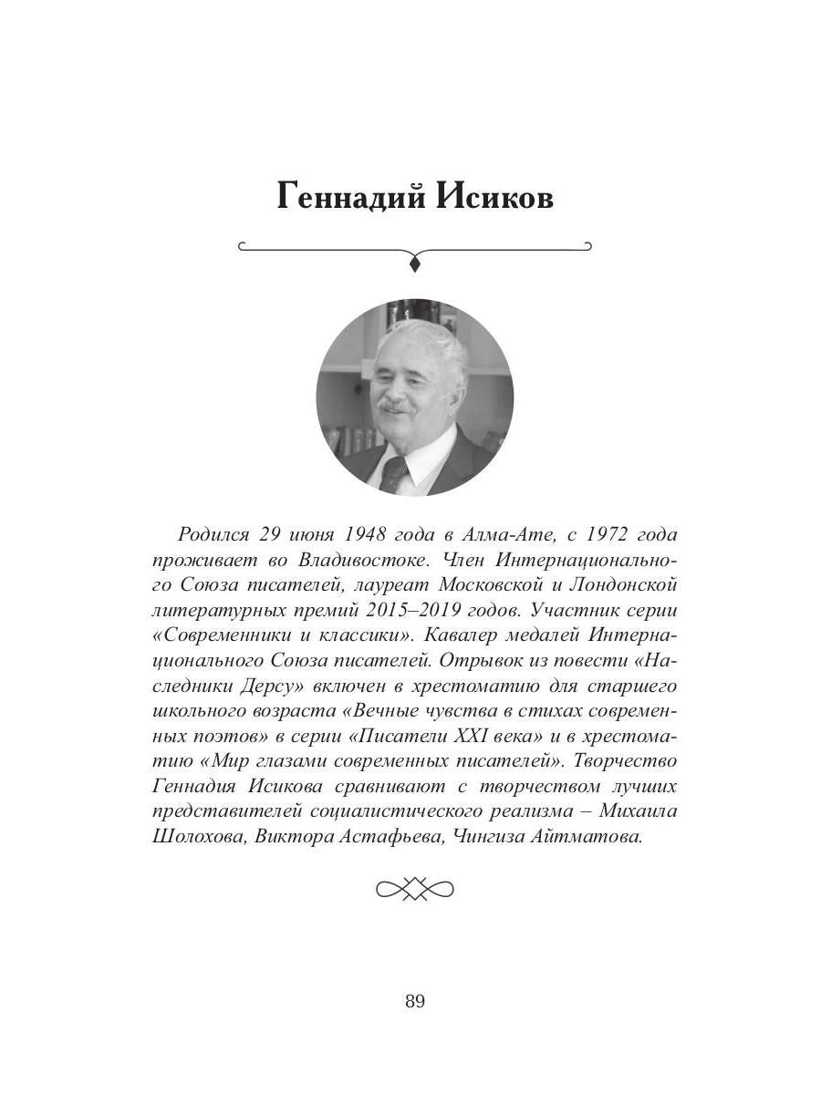 Новые имена в литературе - 2020