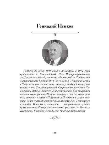 Новые имена в литературе - 2020