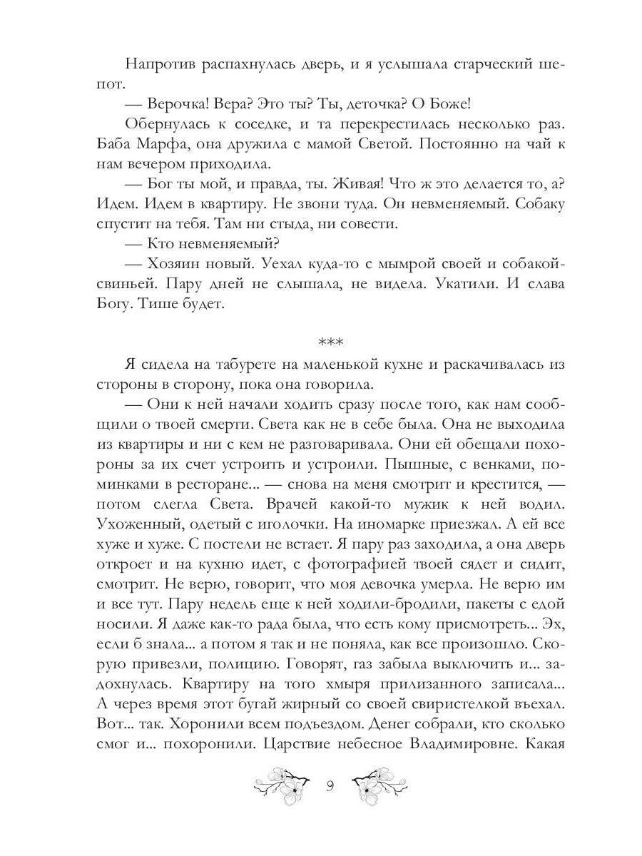 Жена Хана