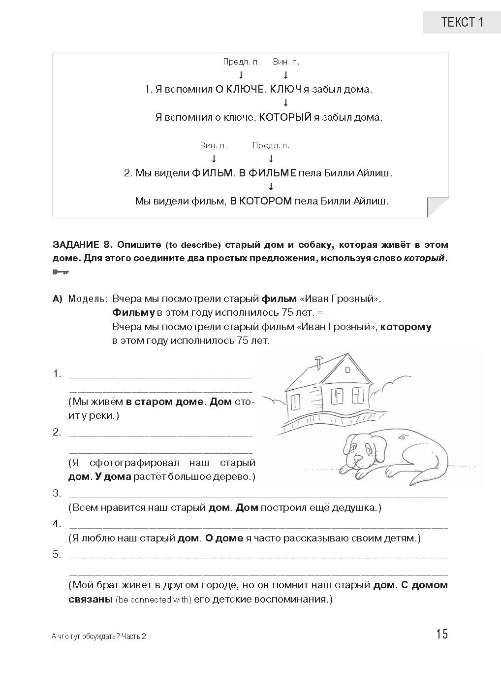 А что тут обсуждать? Часть 2