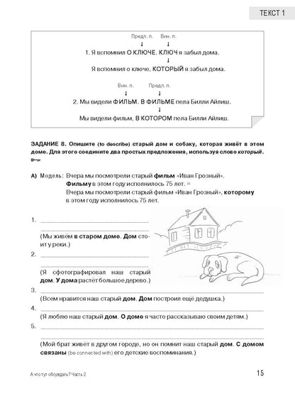 А что тут обсуждать? Часть 2