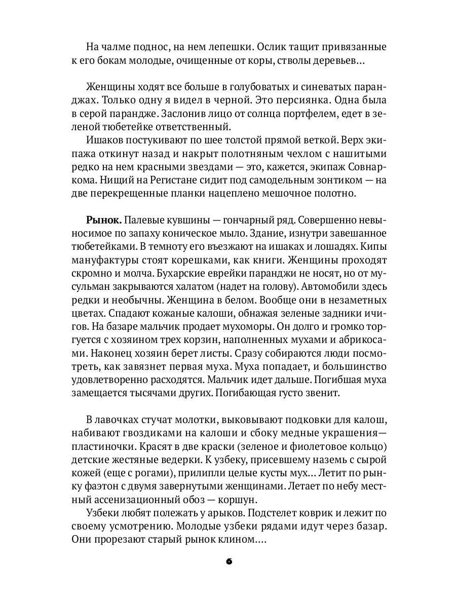 Записные книжки