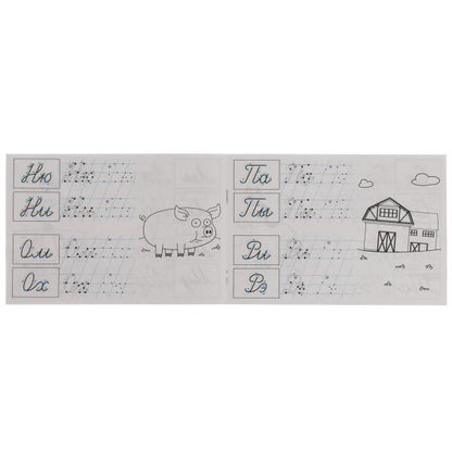 Пишем слоги. Мои первые прописи с опорными точками. Синий Трактор. 205х210мм. 16стр. Умка в кор.50шт