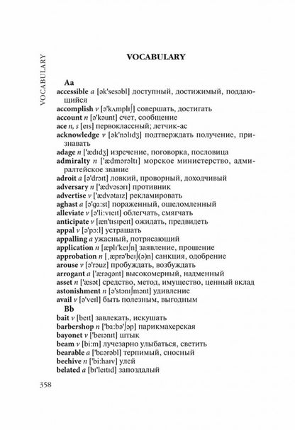 Как завоевать друзей и оказывать влияние на людей. How to win friends and influence people. (КДЧ, англ.яз.,неадаптир.). Карнеги Д.