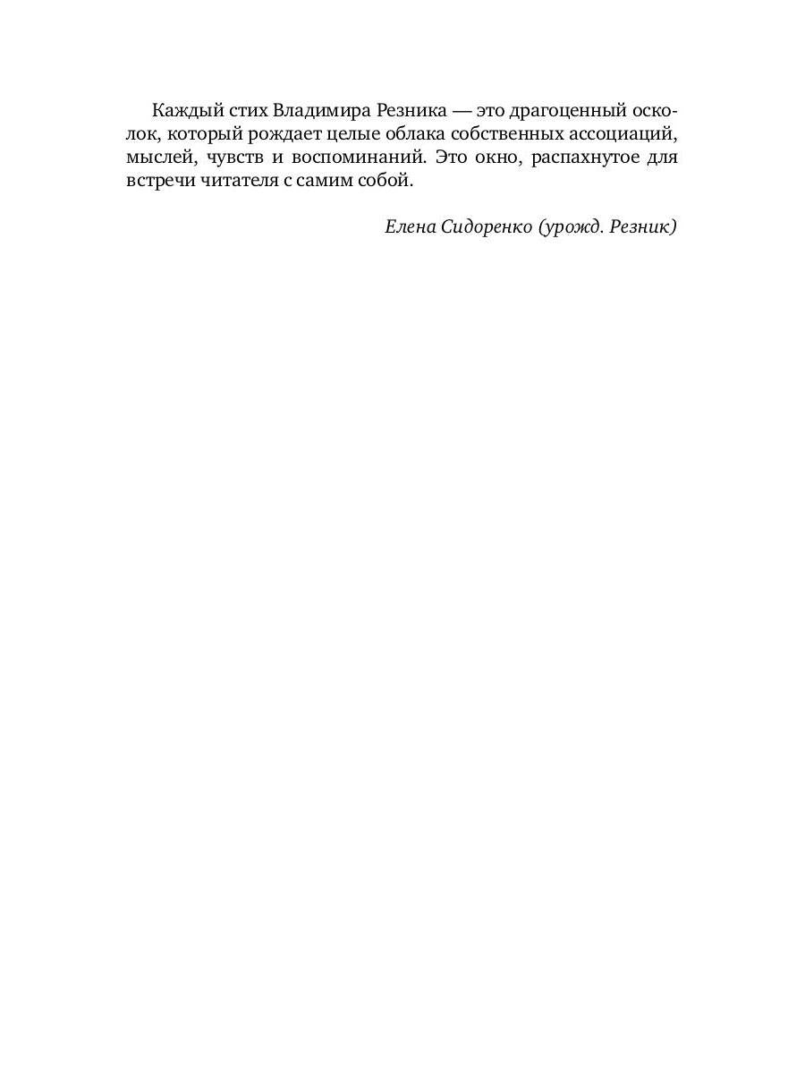 Дельта и исток: стихотворения