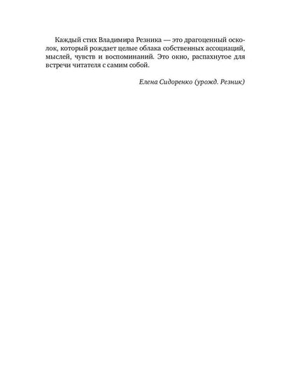 Дельта и исток: стихотворения