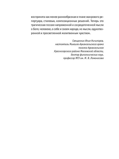 Единственная радость
