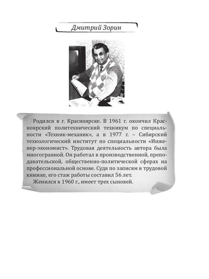 Российский колокол. Спецвыпуск «Смехотерапия»