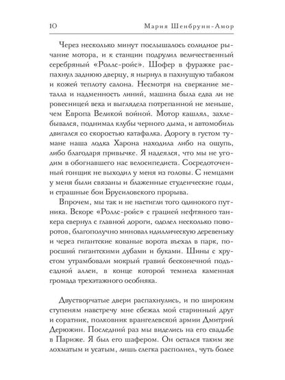 Тайна Оклей-холла