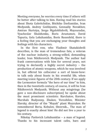 The Most Russian Person: на англ.яз