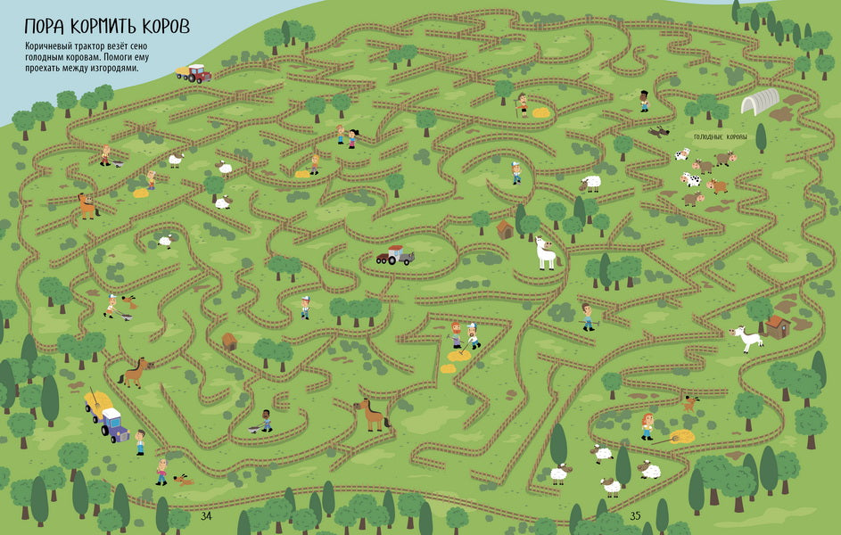 Рисуем и играем. Еще одна большая книжка ходилок, бродилок и лабиринтов.