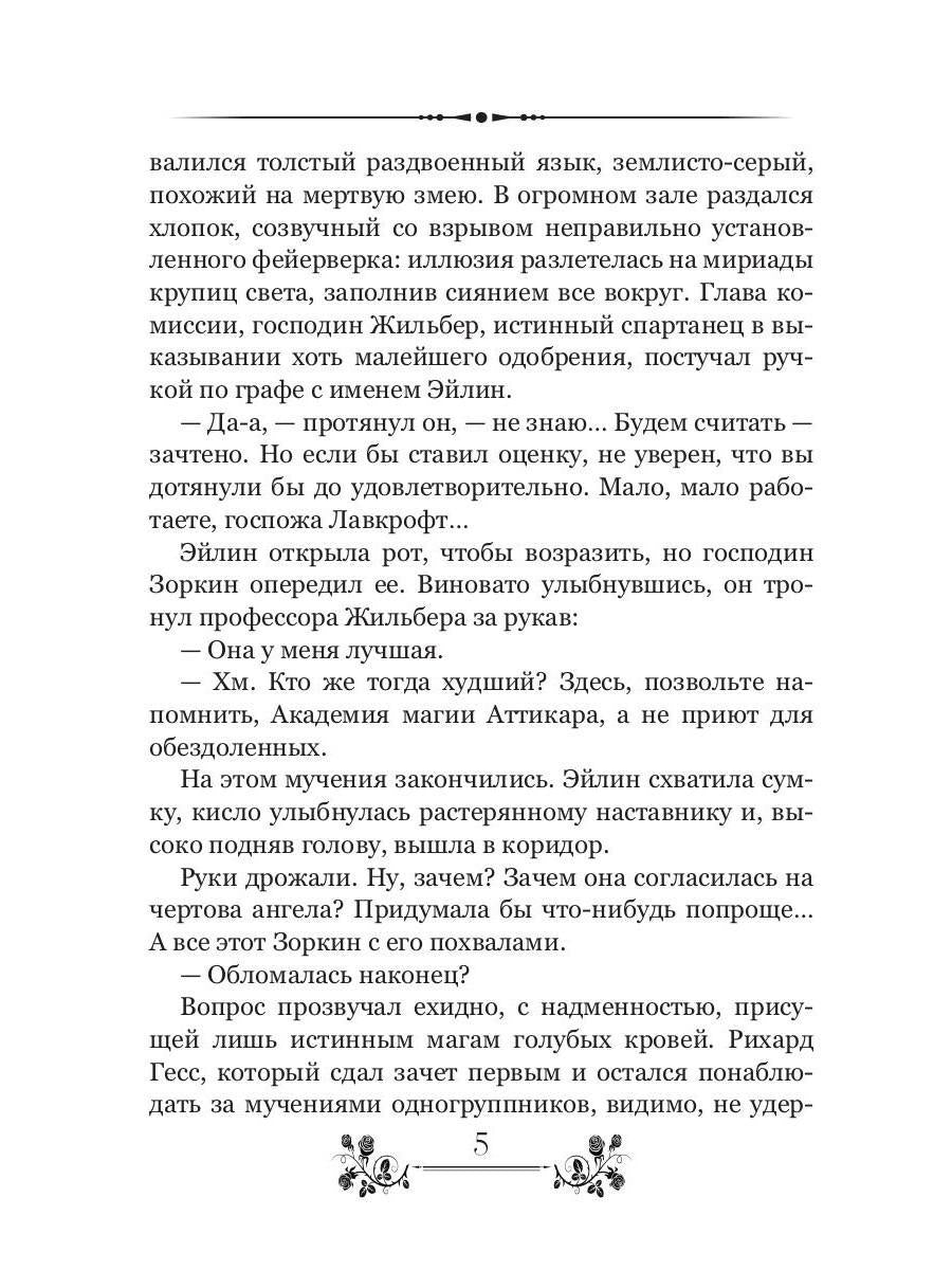 Точка искажения