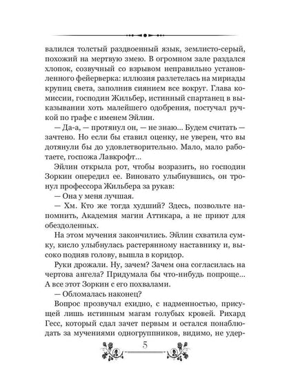 Точка искажения