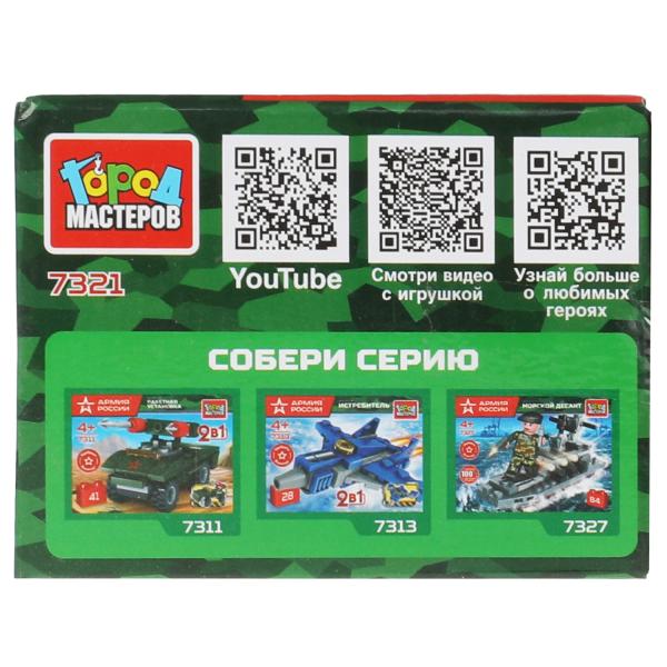 АРМИЯ РОССИИ конструктор катер на воздушной подушке 2в1, 25 дет. Grands maîtres en cor.2*120шт