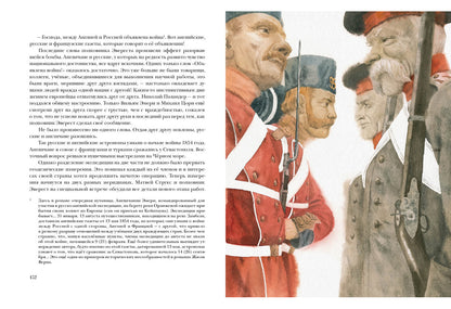 Приключения троих русских и троих англичан в Южной Африке : [роман] / Ж. Верн ; пер. с франц. ; коммент. В. П. Ерашова ; ил. О. Н. Пахомова. — М. : Нигма, 2020. — 224 с. : ил. — (Страна приключений).