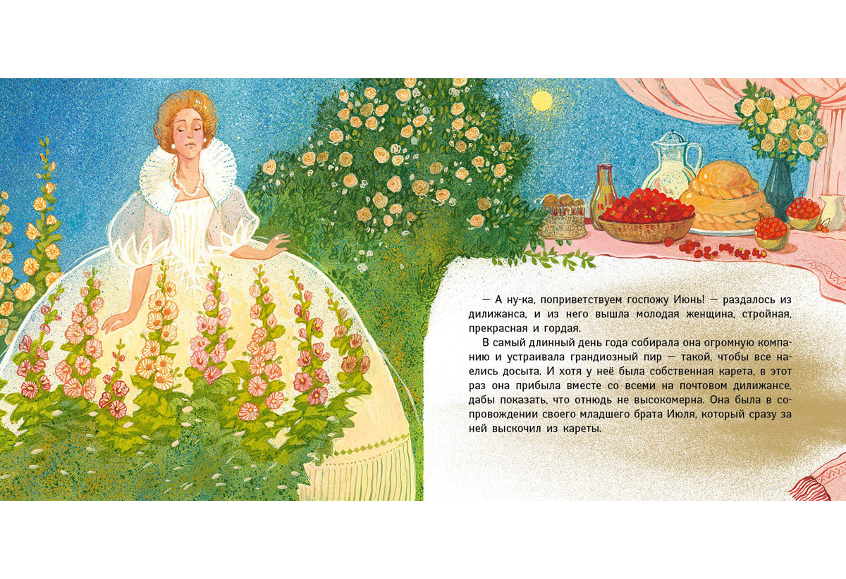 Двенадцать пассажиров : [сказка] / Г. Х. Андерсен ; пер. с дат. Д. Налепиной ; ил. А. В. Хопта. — М. : Нигма, 2025. — 48 с. : ил. — (Художники рисуют Андерсена).