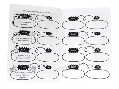 БЛОКНОТ КБС. ВЫХОД ИЗ ТУПИКА