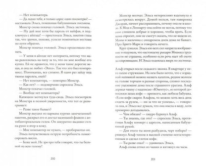 Бабушка велела кланяться и передать, что просит прощения