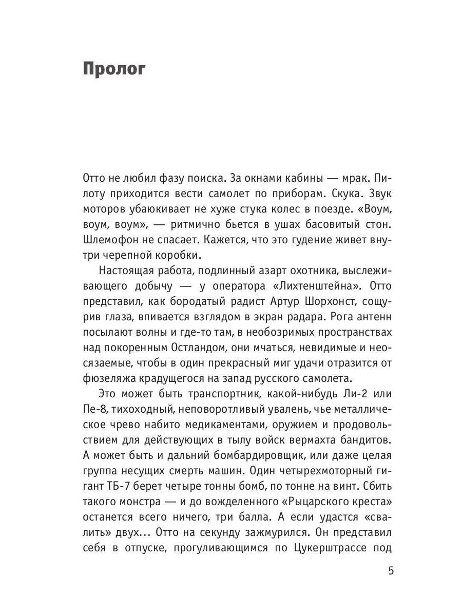 Рип.ОстрРДетект.Управление Т.Стража посл.рубежа