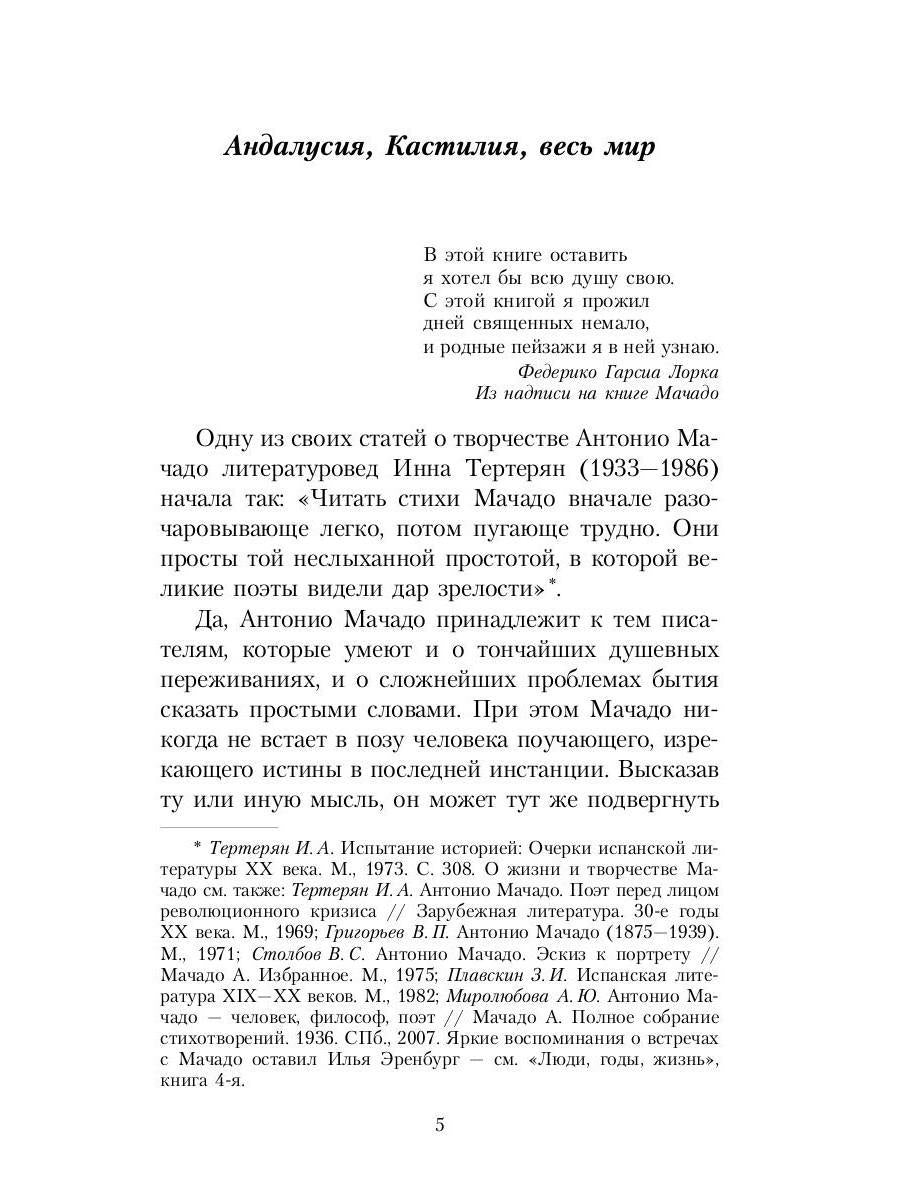 Галереи души: стихотворения и поэмы