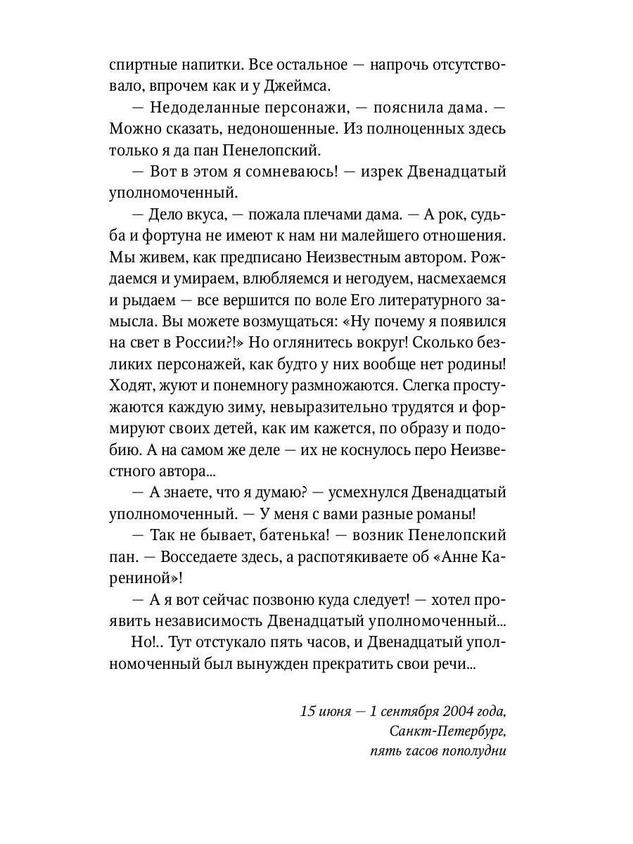 Файф и Пять фацеций "а-ля рюсс": сборник