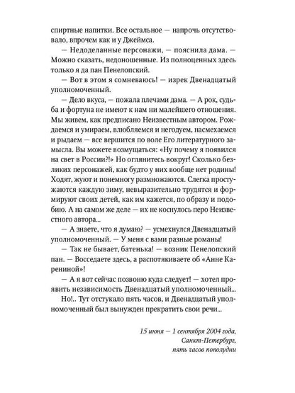 Файф и Пять фацеций "а-ля рюсс": сборник