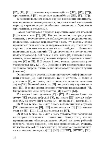 Моторные сказки для самых маленьких: Работа с детьми 3-6 лет. Учебно-методическое пособие. Гончарова В.А., Колосова Т.А.