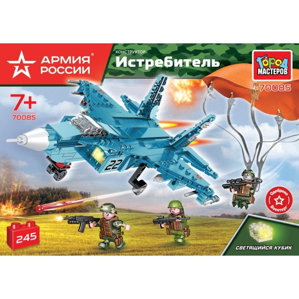 АРМИЯ РОССИИ конструктор ИСТРЕБИТЕЛЬ (светящийся кубик), 245 дет. Город мастеров в кор.2*6шт