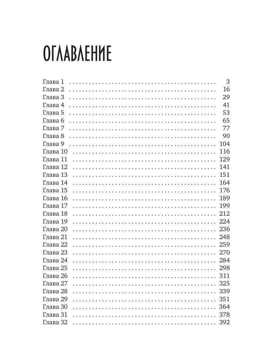 Талисман для князя. Глава рода