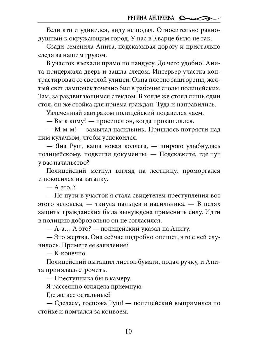 Змеяна