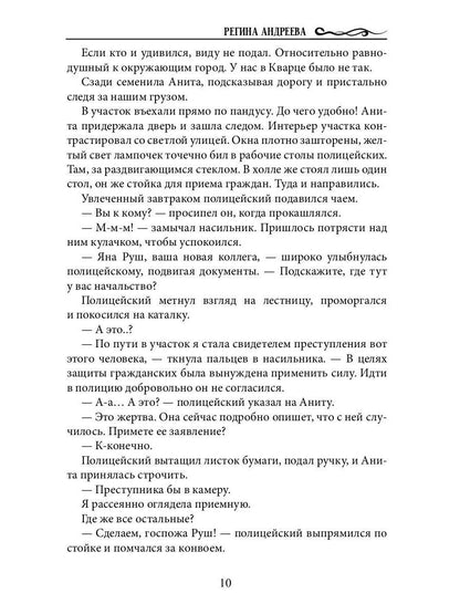 Змеяна