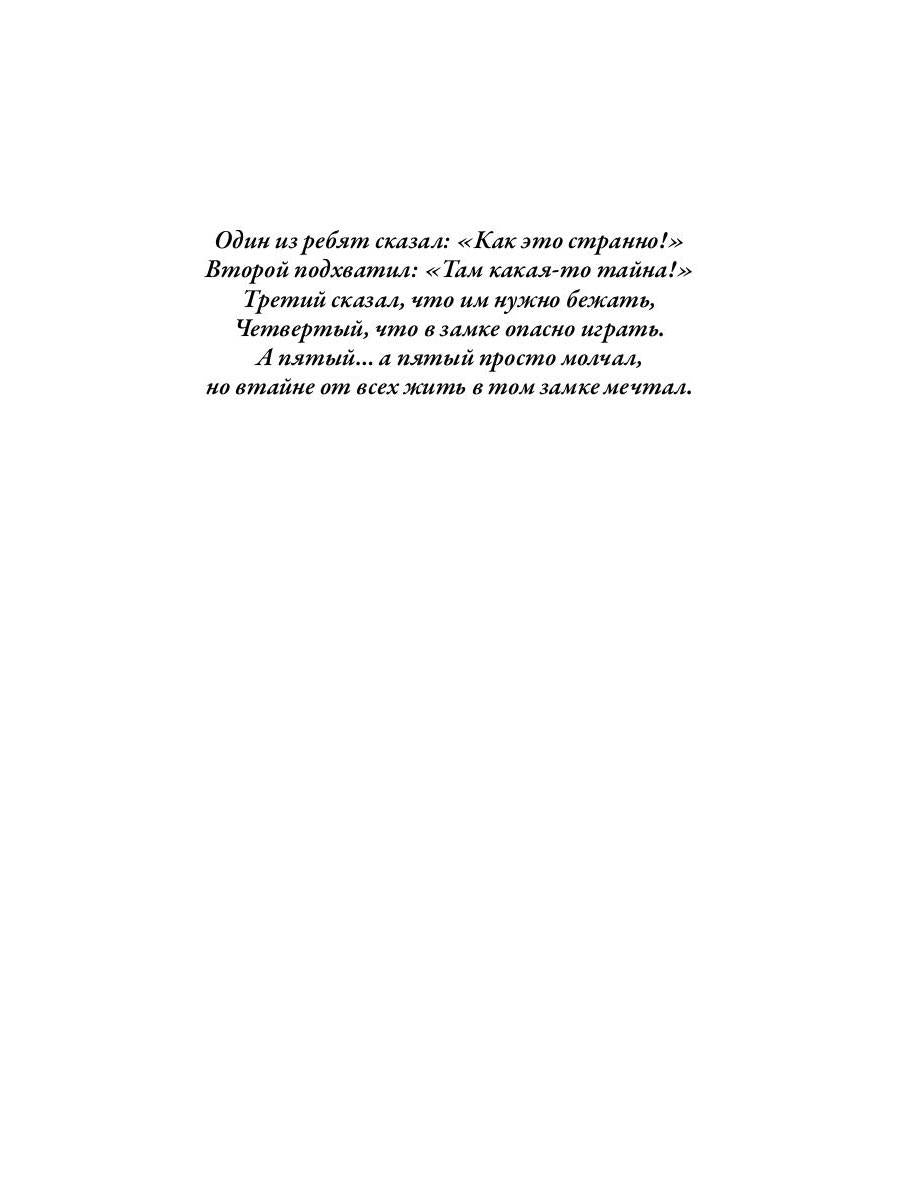 Расколотое сердце кондитера