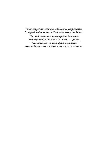 Расколотое сердце кондитера