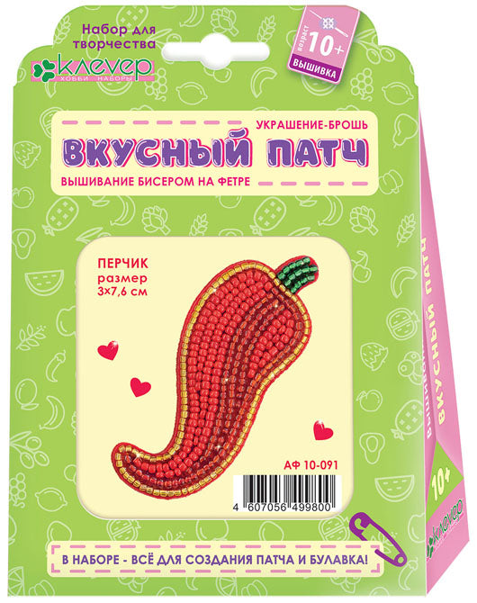 Набор для изготовления украшения-патча "Перчик"