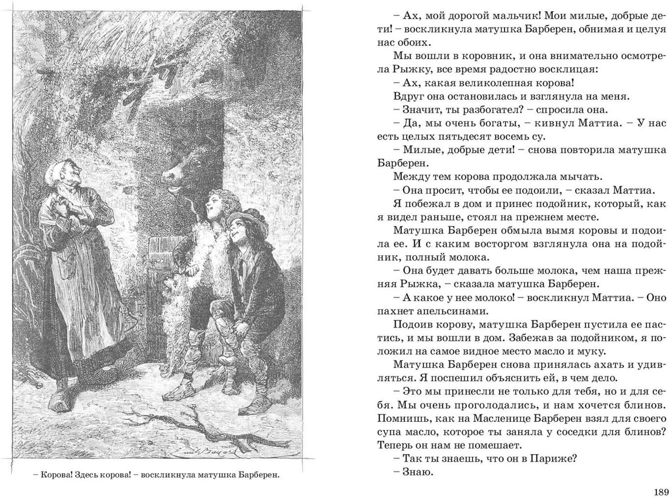 Без семьи (НОВИНКА)