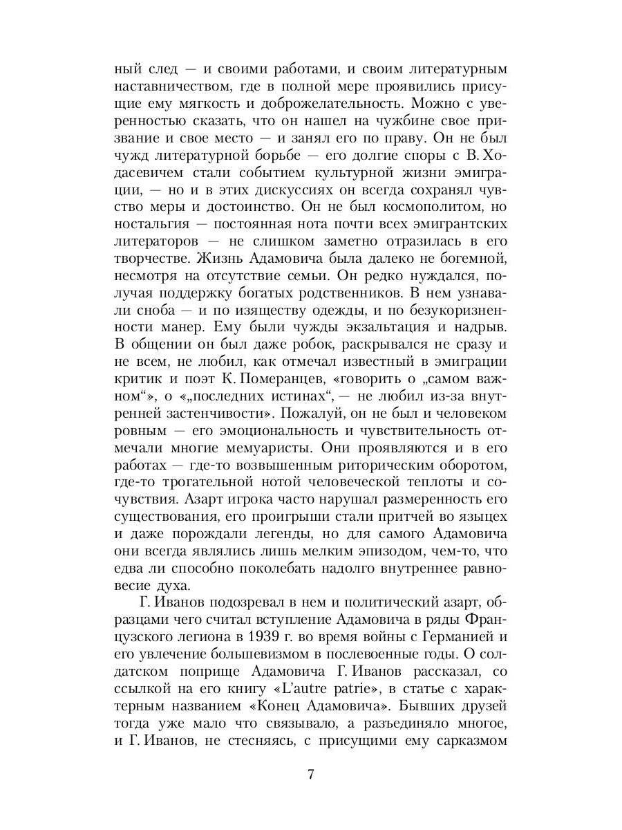 Рип.ЛитерИск.Одиночество и свобода