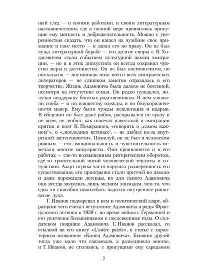 Рип.ЛитерИск.Одиночество и свобода