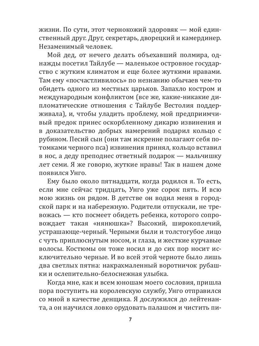 Алмазное сердце